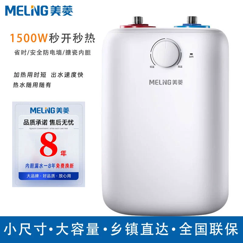 Meiling DC6006 Household Small Kitchen Treasure 6L Kitchen Instant Electric Water Heater Water Storage Kitchen Instant Hot Water Treasure