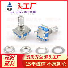 EC11���D���a��/���a�_�P/�����λ�� 5�_���_�P 15/20mm÷�����S