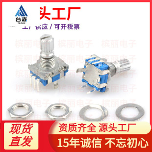 EC11���D���a��/���a�_�P/�����λ�� 5�_���_�P 15/20mm÷�����S