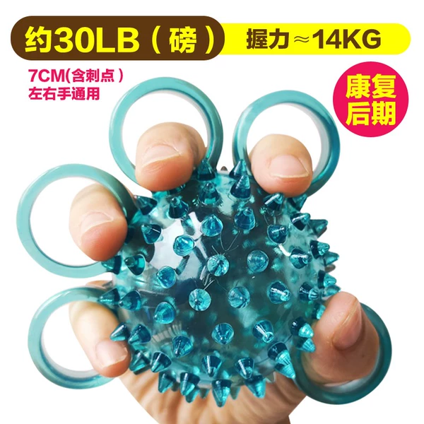 ♡♤★Five Finger Grip Thorn Ball 30 lbs★♡♤