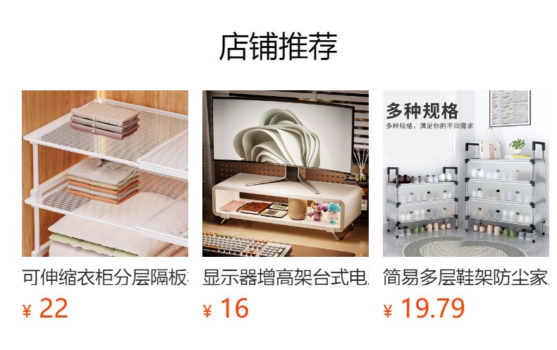 预览状态下无法点击,发布后,可点击跳转到对应的商品页面
