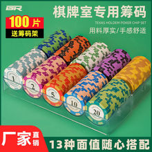 高端筹码筹码棋牌室专用筹积分币打麻将打牌用的码币筹码德州