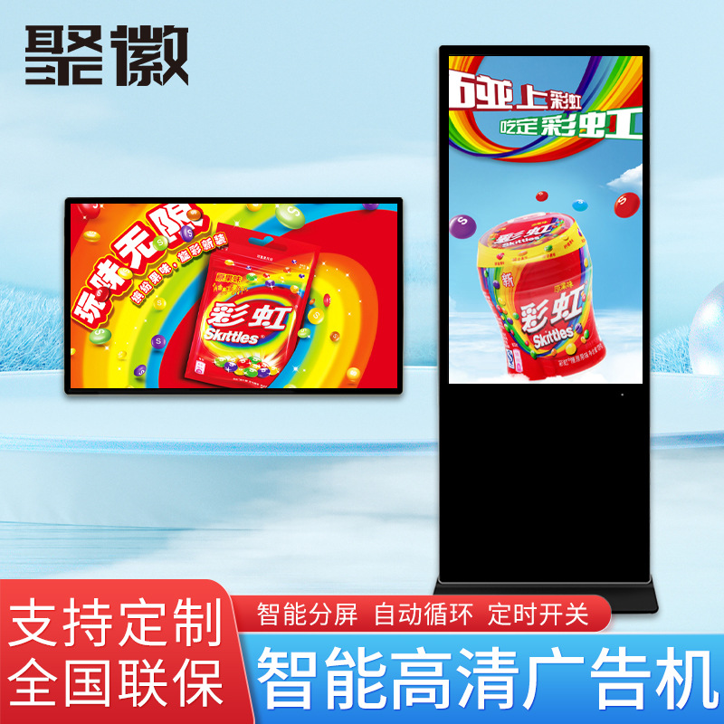 聚徽15/17/19小尺寸广告机高清网络播放器触摸屏查询一体机