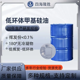 有机硅树脂;纺织柔软剂;合成中间体