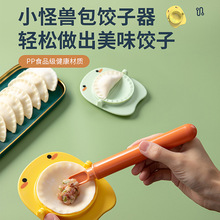 包饺子器神器三件套家用包水饺小工具压饺子皮厨房水饺机饺子模具