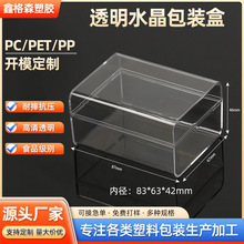 车充透明包装盒蓝牙耳机充电器小方盒水晶香水PS史莱姆塑料盒子