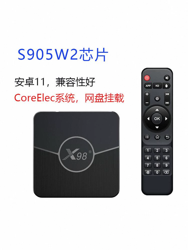 HD Android 11 Smart Network TV Box Jingchen S905W2 Ultra -Чистый 4K Blu-ray плеер с экраном wifi
