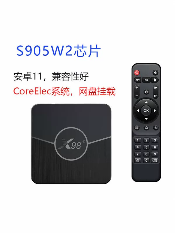 HD Android 11 Smart Network TV Box Jingchen S905W2 Ultra -Чистый 4K Blu-ray плеер с экраном wifi