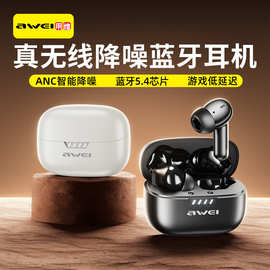 Awei新款蓝牙耳机无线ANC主动降噪TA12重低音低延迟TWS无线耳机