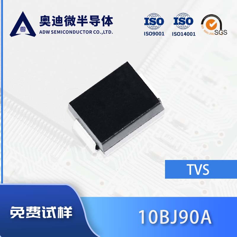 捷捷微 10BJ90A 单向1000W功率 TVS瞬变抑制二极管 SMB含税 A90