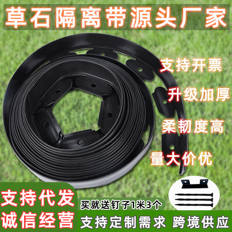 园林绿化L型草石隔离带挡土板条草坪花园围树圈L型分隔带隔根带
