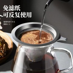 304コーヒーフィルターフィルターカップハンドコーヒー器具セットろ紙フリー超微細暗号化コーヒーホッパー