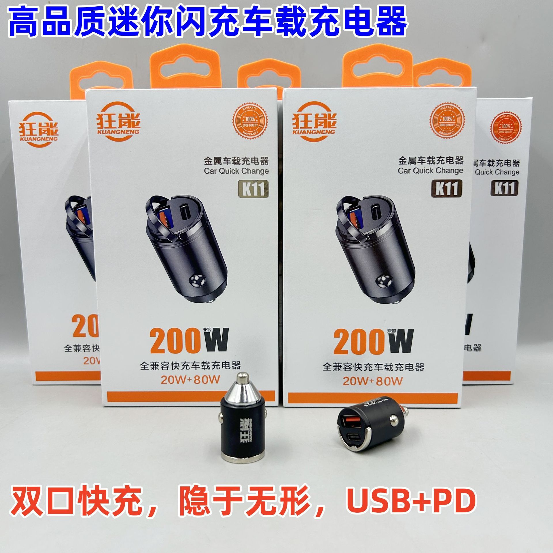 Invisible small charger, 200W