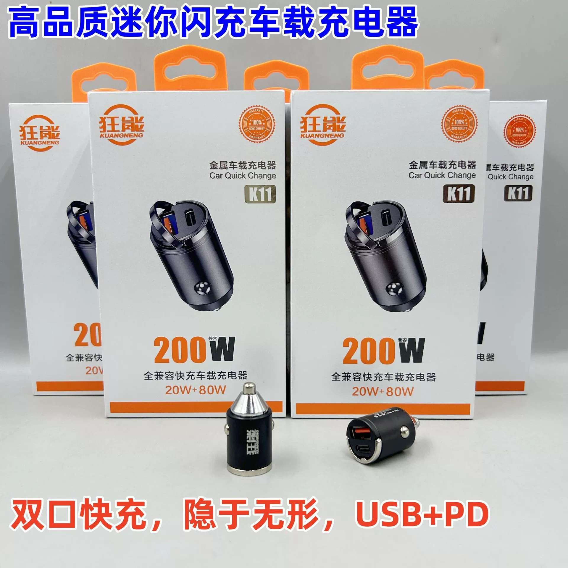 Невидимое маленькое зарядное устройство, 200W