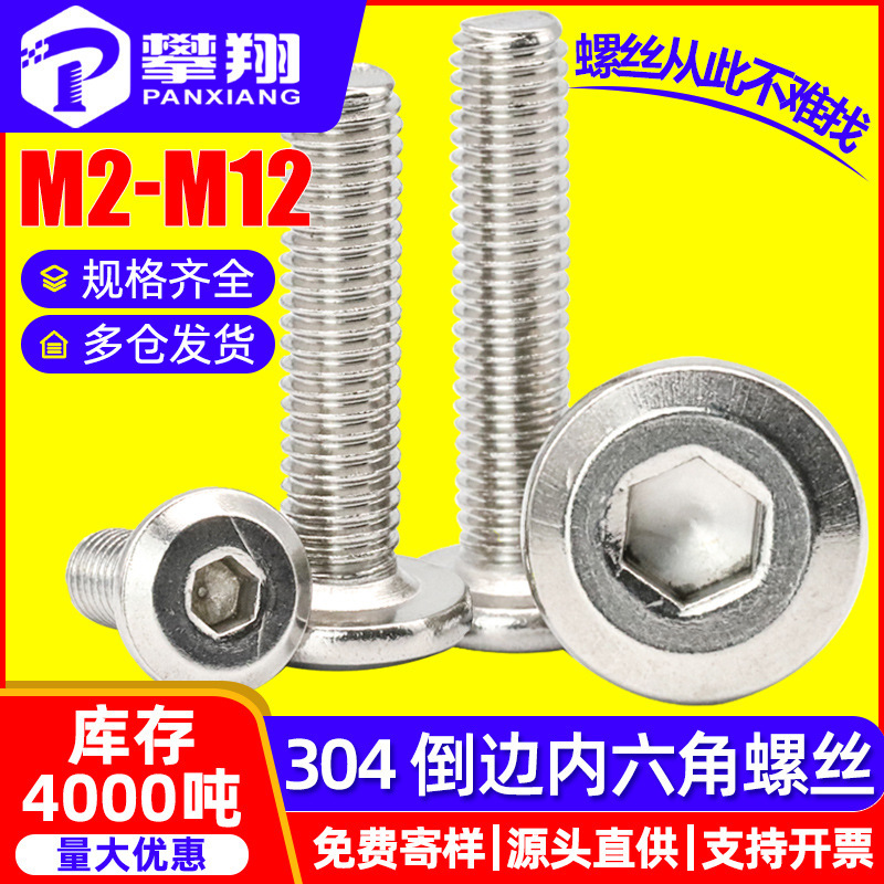 304 Stainless Steel Beveled Flat Head Hexagonal Screws Furniture Screws Beveled Edge Flat Round Head Hexagonal Bolts M6/M8