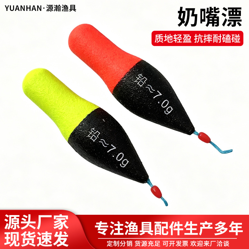 Wholesale stream float foam nipple float, highly visible and sensitive float, source for rock fishing floats, black pit competition fishing supplies