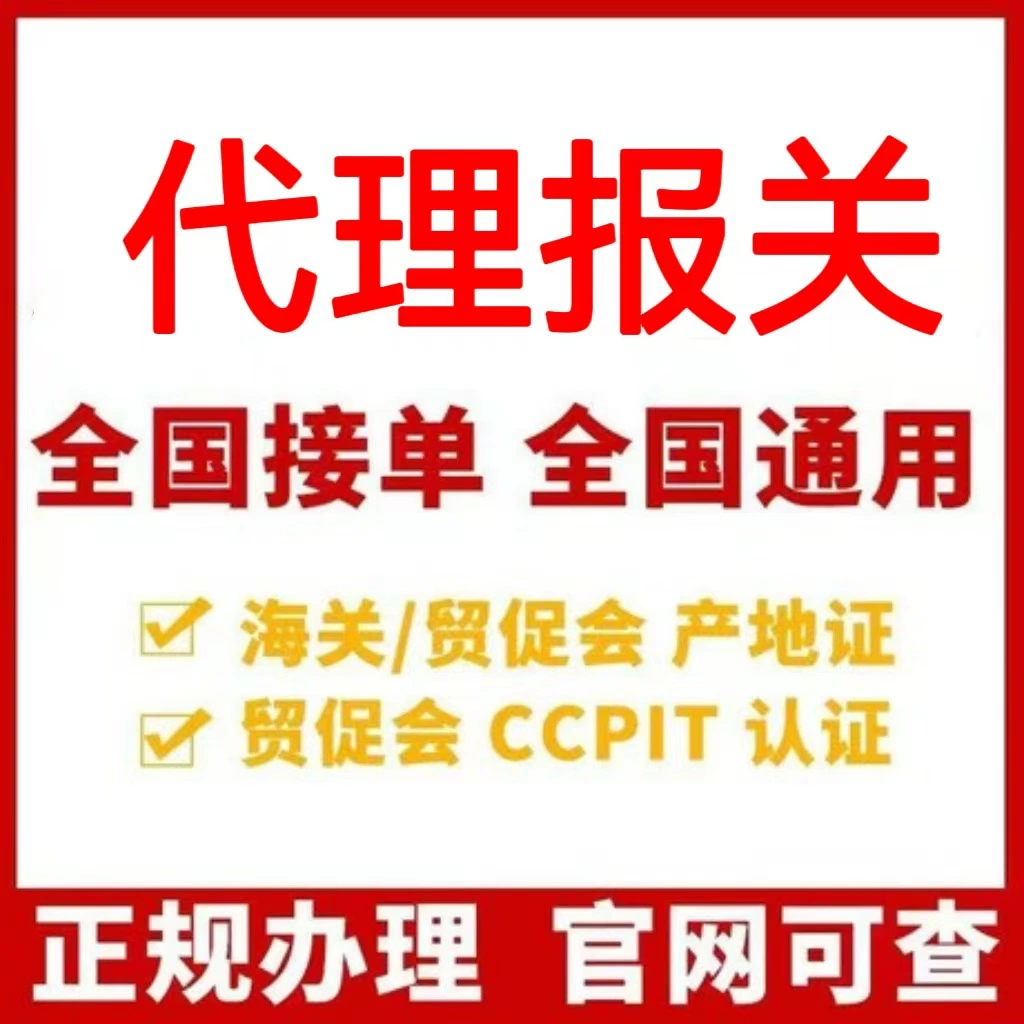 Агент по таможенному оформлению, декларация на товары, Пекин, Шанхай, Гуанчжоу, быстрое таможенное оформление, UPS, EMS, DHL, FEDEX, компания по таможенному оформлению