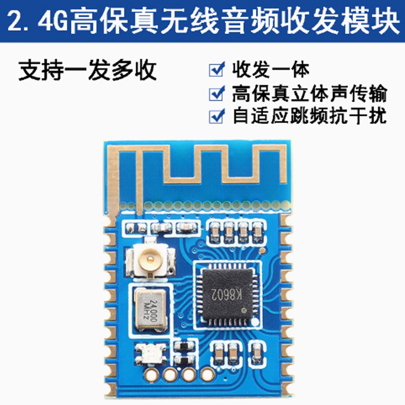 2.4g High Fidelity Audio Wireless Transmission Transceiver Module...
