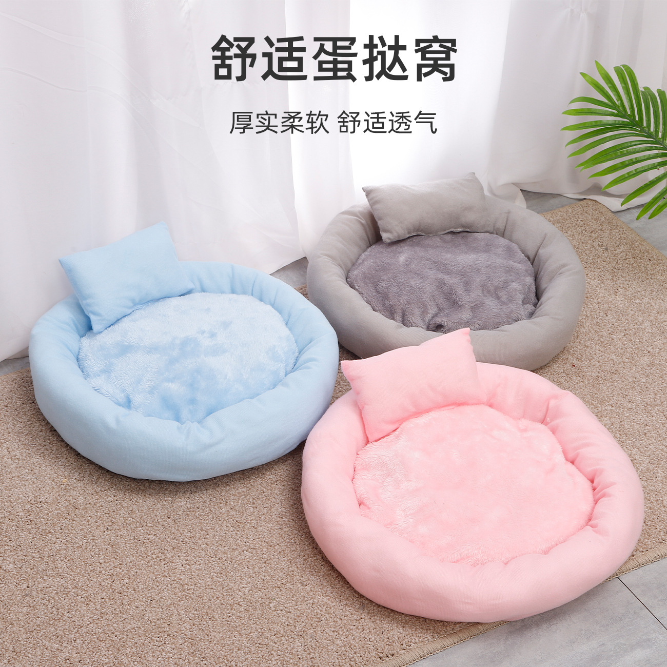 Invierno Cálido gato nido huevo tarta nido gato caliente mascota gato nido mascota Mat gato cama en stock al por mayor