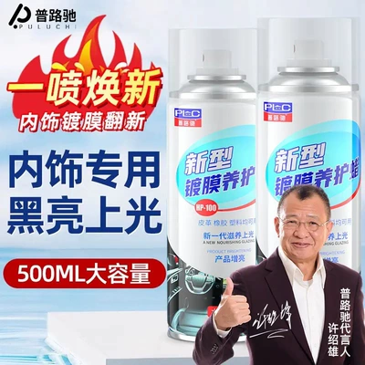 Dashboard Wax Dashboard Car Interior Plastic Finishing Agent Leather Coating Cleaning Leather Seat Care Caring Wax (Cleaning/curing agent) - 450ml-upgraded-coating-maintenance-wax-1-bottle