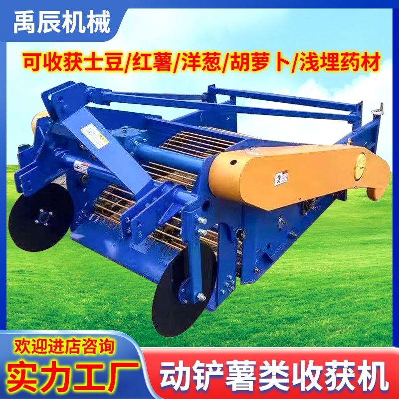 土豆收获机带切草盘拖拉机带防缠草刨地瓜挖署机收割机红薯药材