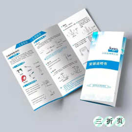 画册印刷企业宣传册设计制作三折页产品说明书图册跨境说明书
