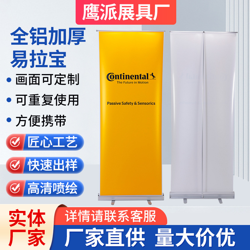 全铝加厚易拉宝展架单面海报架落地式易拉宝广告宣传展示牌YLB