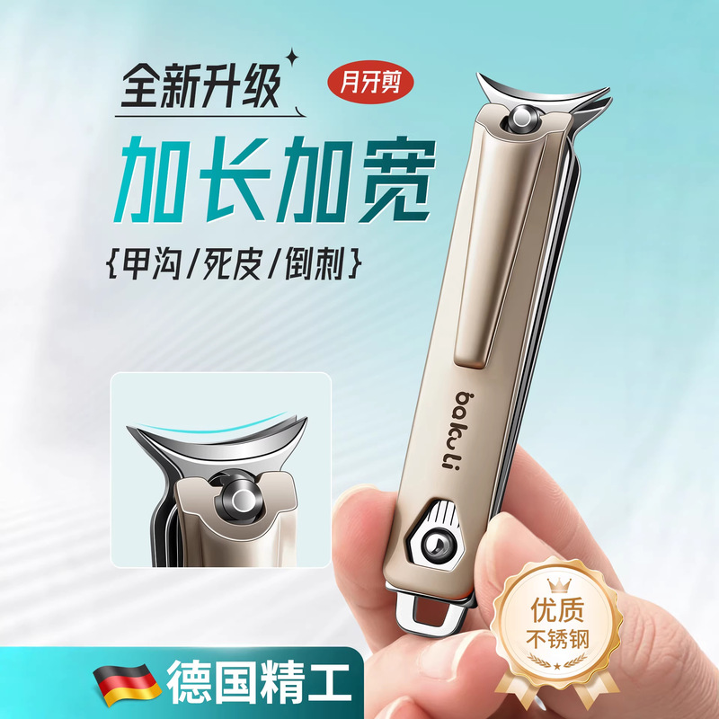 Anti-Splash Nail Clipper Set, Single Nail Clipper with Wide and Slanted Blades, Large Ear Pick, Manicure Tool, Keychain-Compatible Anti-Splash Nail Clipper Set, Single Nail Clipper with Wide and Slanted Blades, Large Ear Pick, Manicure Tool, Keychain-Compatible