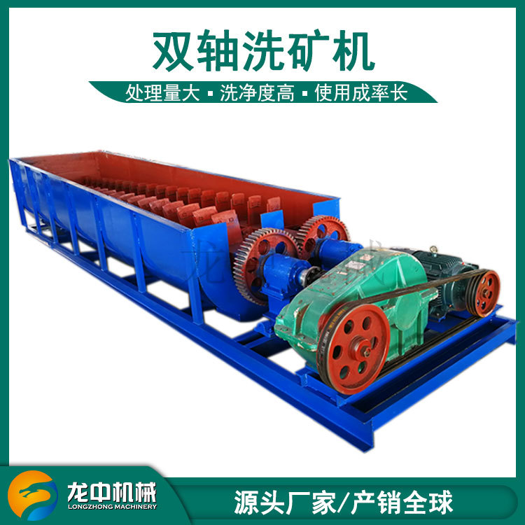 石粉洗泥分离矿石沙土槽式煤渣清洗机洗石除泥机螺旋洗石机洗矿机