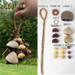 果壳挂铃diy材料挂件配件天然果壳铃材料包满愿手工材料包礼物