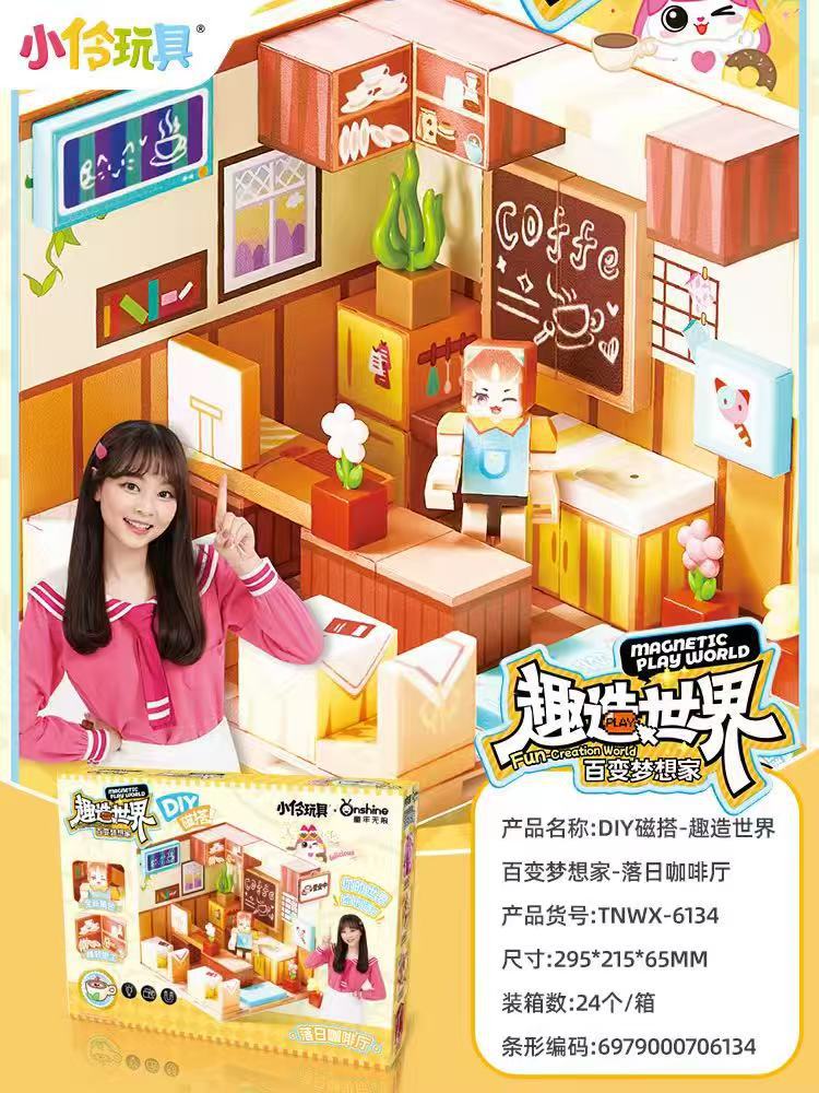 6134 DIY 자석 조립 선셋 카페