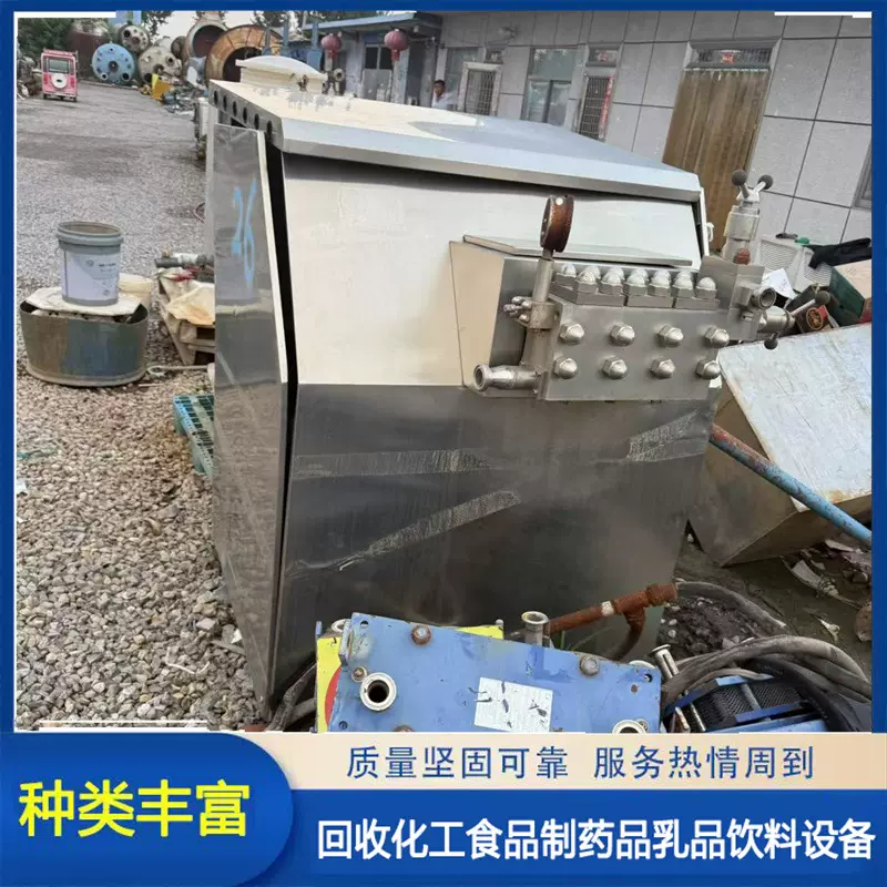 二手高压均质机 牛奶果汁饮料豆奶均质机械 实验型高压均质机