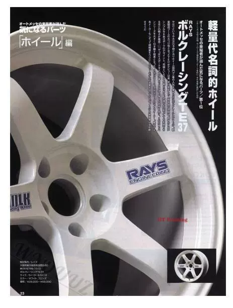 Постер для украшения дома: обстановка комнаты с обложкой журнала гонок Retro Car GTR JDM Racing на холсте, картина на стену