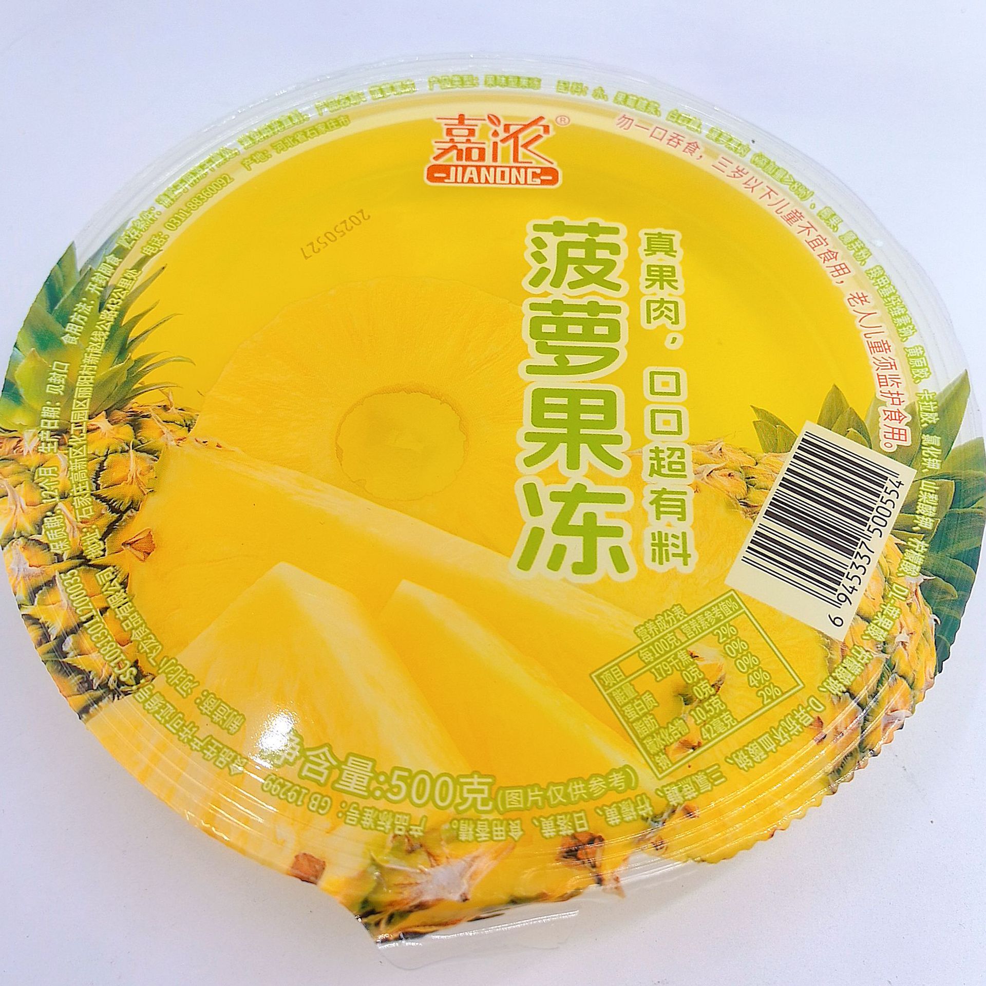 파인애플 젤리 500g