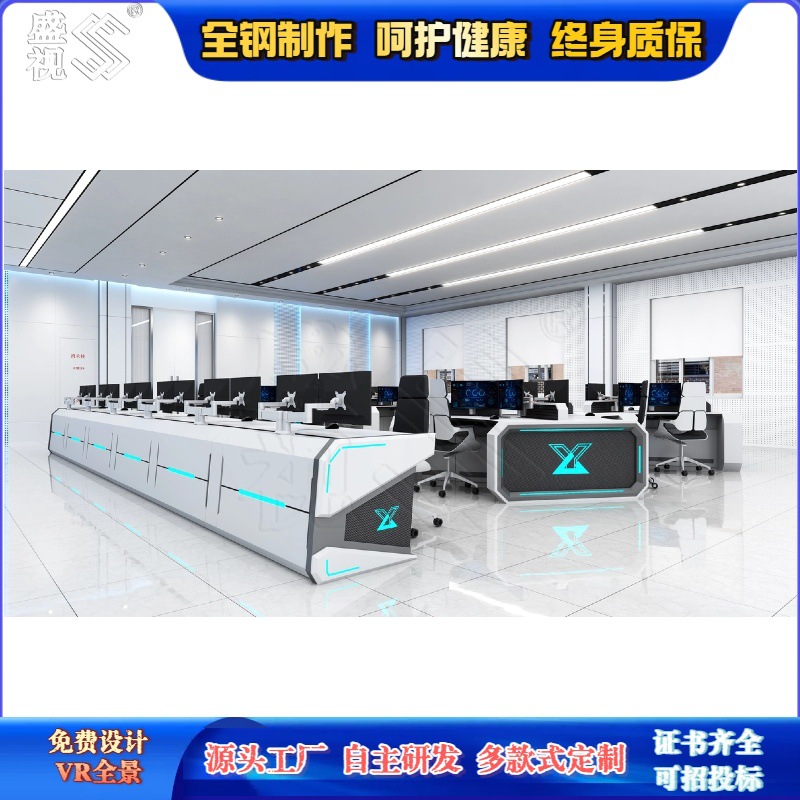 전력 계획 제어 콘솔 페인트 프로세스 없음 지휘 센터 콘솔 Guangzhou Shengshi 제조업체