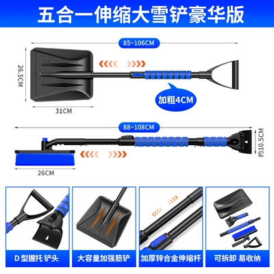 shovel, ice scraper, soft silicone, Kempinq və səyahət - 5-in-1telescopic-snow-shovel-deluxe-model-blue