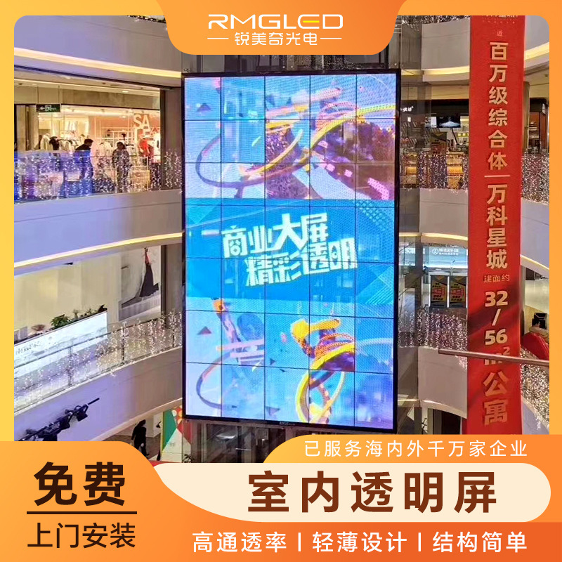 室内屋外LEDディスプレイソフトスクリーン透明スクリーンレンタルスクリーン地レンガスクリーンフィルムスクリーンボールスクリーンDJ異形スクリーン|undefined