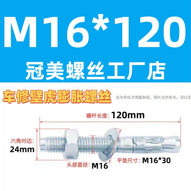 青と白の亜鉛車修理ヤモリ拡張ネジ強力なリフト拡張ボルト M6M8M10M12M16M20|undefined