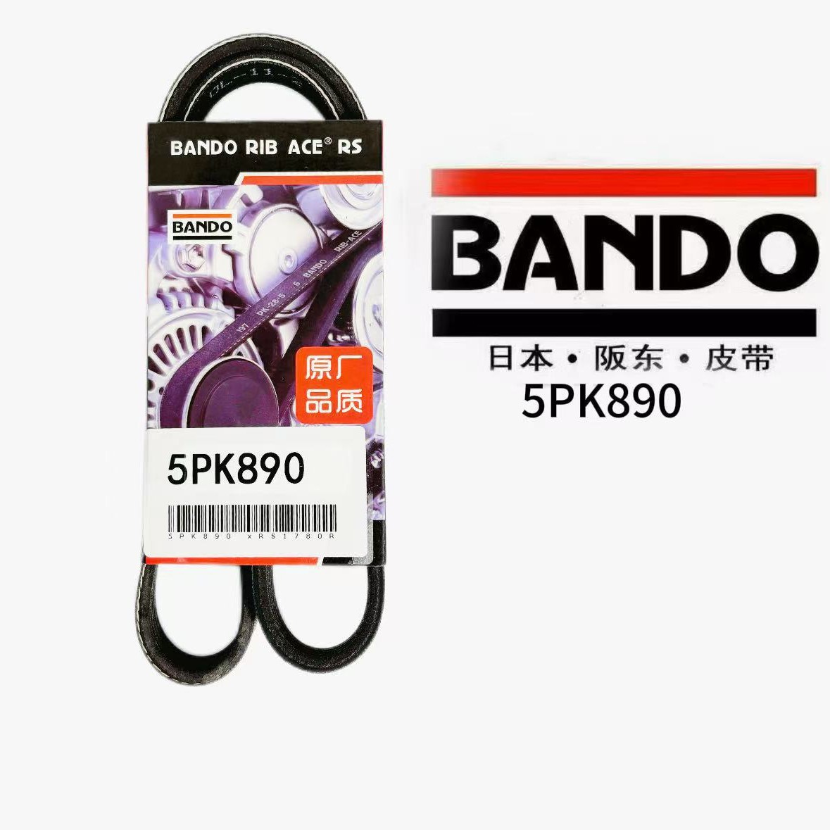 阪东BANDO 5PK890发动机传动皮带B524T7/B5244S4 沃尔沃
