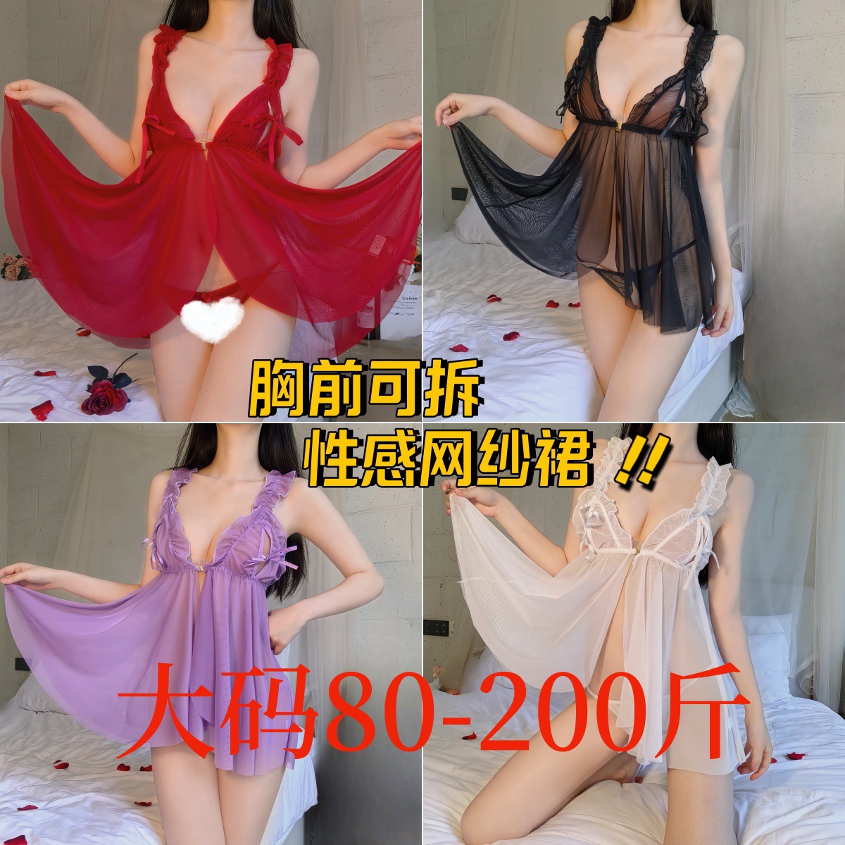 외로운 100.00kg 플러스 사이즈 섹시 파자마 여성 순수 섹스 핫 언더웨어 유혹 섹스 무료 침대 틸팅 슬링