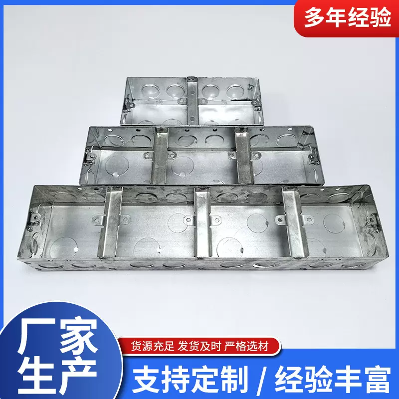 86型开关插座镀锌铁底盒12345联竖向连体盒线BG接线盒