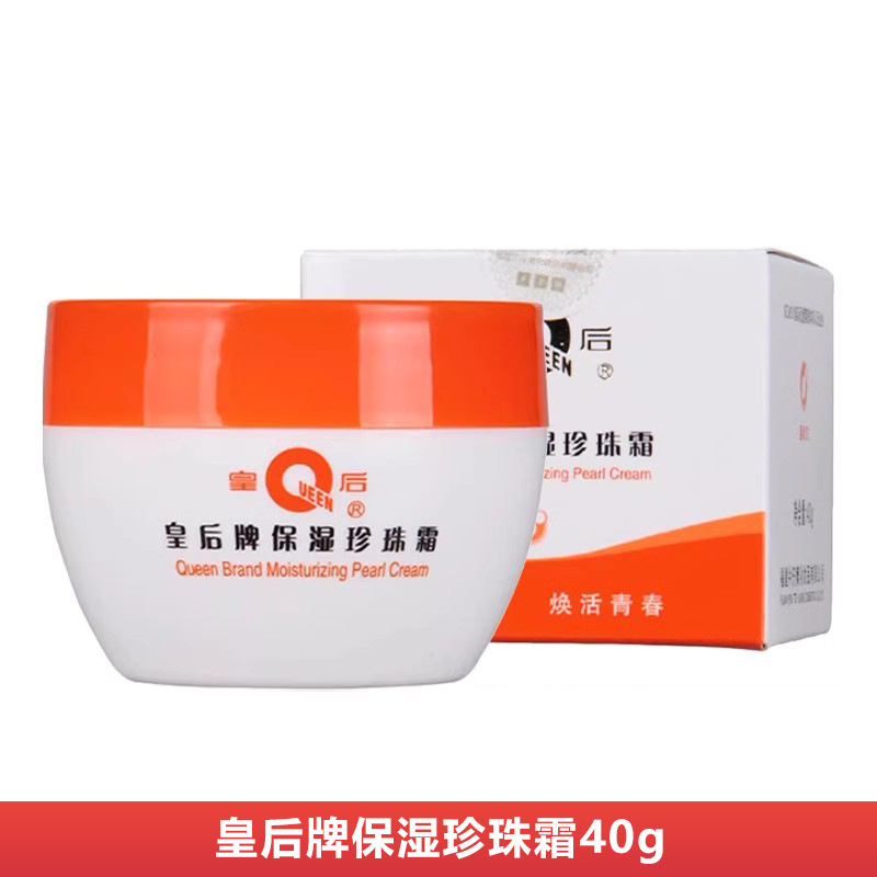 40g moisturizing pearl cream