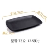 7312 (12.5 inches) thickened and resistant to high temperatures