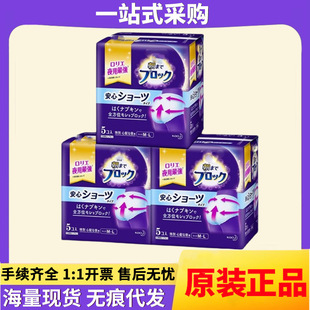 Kao Pads Imported from Japan, Soft Cotton, Breathable, Moisture-Absorbent, Skin-Friendly, Thin, Thin Sanitary Napkins, 4-Pack, Safety Pants