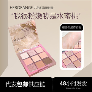 HERORANGE ~ nine-color peach eye shadow plate matte broken shiny crystal sweet pink Brown daily fake plain female