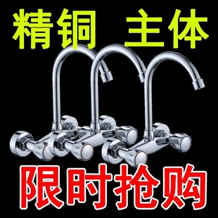 All-Copper Wall-Mounted Hot and Cold Faucet with Extended Kitchen Sink, Dishwashing Basin, and Clothes Sink, Rotatable Mixing Valve, Two-In-One