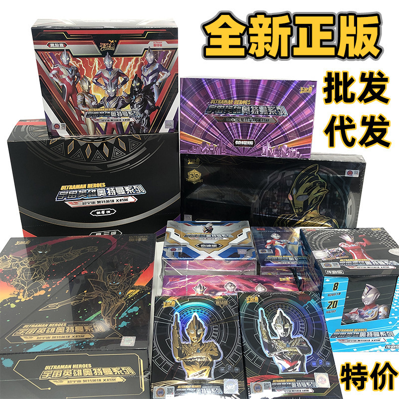 Ultraman Card Classic Luxury Glory Legendary Edition Black Diamond Silver Miracle Gold Edition Competitive Card Wholesale