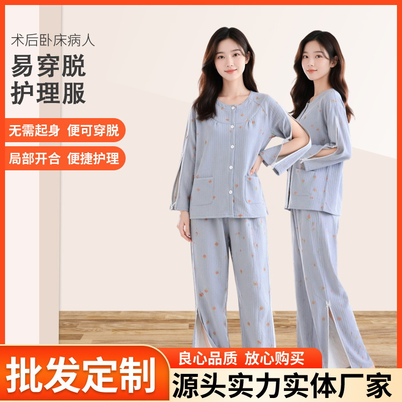 Autumn and Winter Warm Air Cotton Easy-To-Wear Nursing Clothes with Zipper Side Opening Convenient Home Wear Fracture Rehabilitation Set Autumn and Winter Warm Air Cotton Easy-To-Wear Nursing Clothes with Zipper Side Opening Convenient Home Wear Fracture Rehabilitation Set