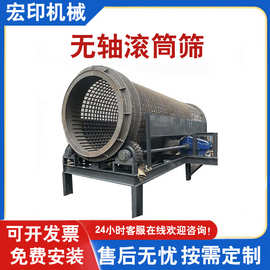 移动滚筒筛沙机无轴齿轮驱动除杂过滤筛分机化工粉料泥浆圆筒筛