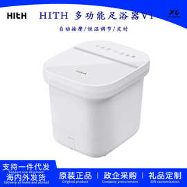 HITH泡脚桶按摩加热家自动恒温高深足浴器电动智能保温适用ZMZ-V1
